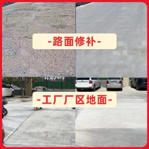 信丰水泥地面修复剂