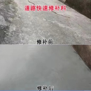 信丰水泥路面薄层修补剂